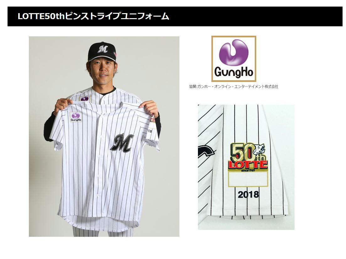 Amazon.co.jp: 千葉ロッテ マリンズ LOTTE50thピンストライプ